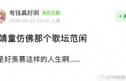 为什么网友会将窦靖童比喻为“歌坛范闲”？|庆余年|王菲|何炅|那英|亚洲
