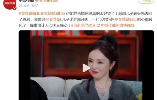 伊能静曝和秦昊结婚原因，透露事先询问儿子意见，恩利回答好暖心|庾恩利|家庭|不结婚|再婚|节目