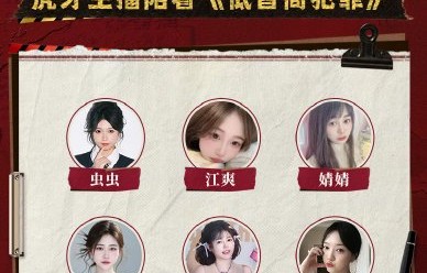 《低智商犯罪》热播，爱奇艺热度破9500万
