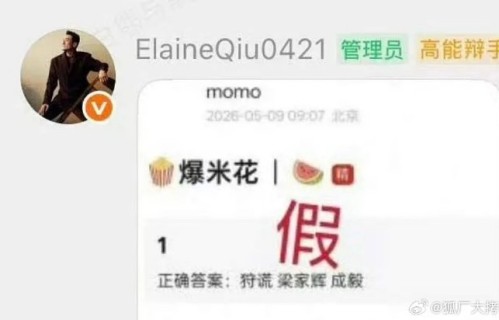 梁家辉是否参演《狩谎》这部剧，目前的确切消息是什么？|经纪人|题材|电视剧|经纪|粉丝