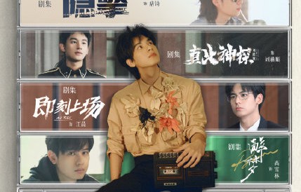 胡先煦近期是否有新的影视作品或时尚合作计划？|粉丝|造型|封神|形象|细腻度