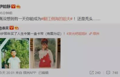 伊能静:当爱情到来时,年龄不是问题