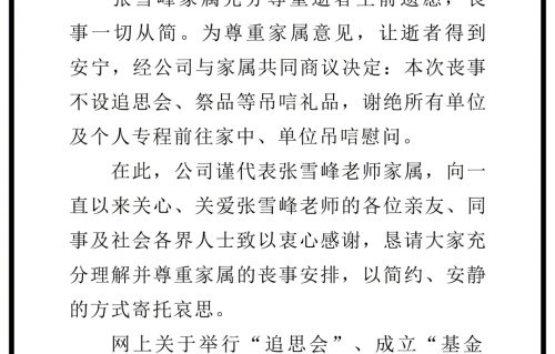 钱在银行，人在天堂，张雪峰给所有人上了一课