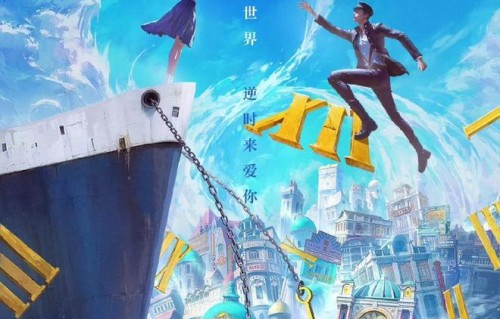 王俊凯周深“跨界”动画电影，《时间之子》首映礼在京举办