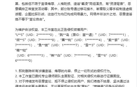 任敏工作室发声明谴责网络暴力，将追究法律责任