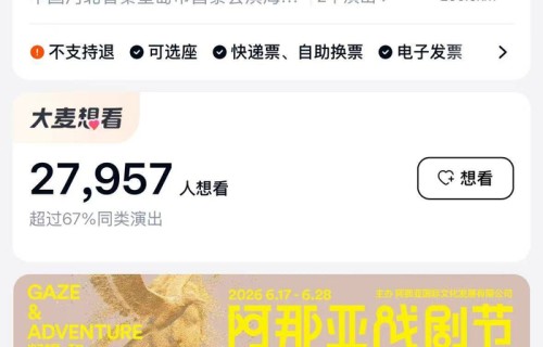 段奕宏周冬雨话剧《文城》被喊退票:此前近3万人想看票已卖光|舞台|口误|戏剧节|提词器|余华