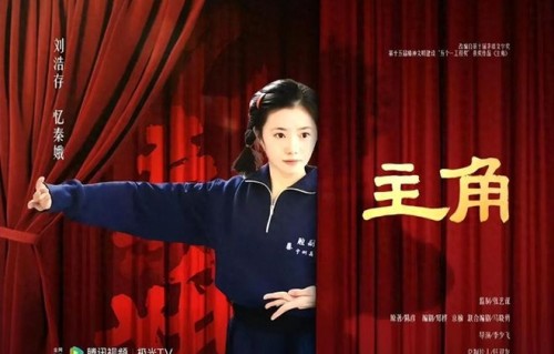 《主角》口碑井喷，本是冲着张嘉译刘浩存来的，却被37岁女配惊艳|配角|张嘉益|清明上河图密码_订阅|张艺谋|王晓晨|视帝|电视剧剧情讨论|创新品质剧