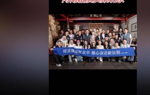 河南籍演员聚会,李亚鹏岳云鹏释小龙都在,海陆站C位 岳跃利没来