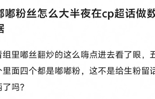 网友对雾妄拾光CP的爆红存在哪些争议和讨论？|营销|戏份|粉丝|夫妻|幻境