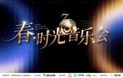 李宇春来长春开演唱会，还有众多明星阵容公布！|时光音乐会|胡海泉|潘玮柏|王赫野|开口跪
