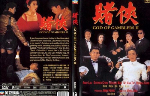 赌侠 _ 百科|周星驰|刘德华|向华强|吴孟达|单立文