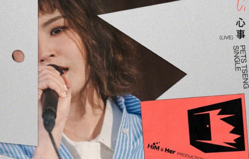 曾沛慈重返孤单心事起点