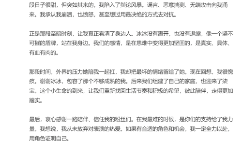 陈牧驰结婚生子，他还欠一个道歉，复出难如登天