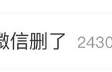“李小冉把何炅微信删了”热搜第一,和谢娜三人相约生日聚会