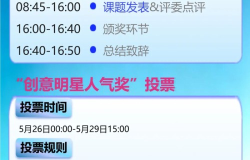 第四届创意明星大赛投票开启！谁是你心中的人气王？|集装箱|来源|中集