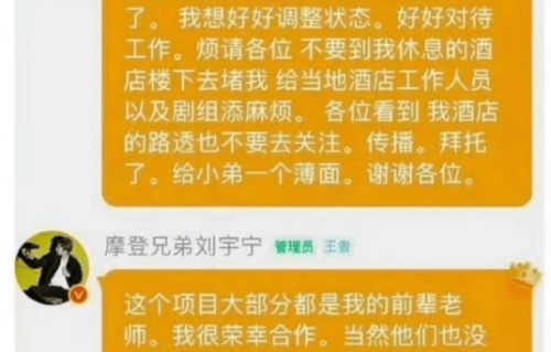 刘宇宁恳请粉丝不要跟拍剧组：别让我讨人厌
