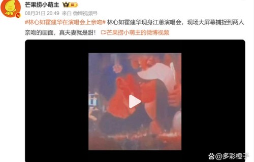 林心如霍建华:很爱,没有离婚打算
