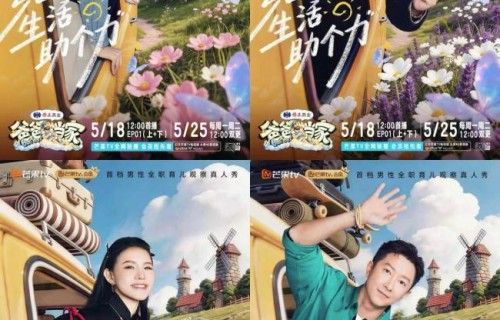 爸爸当家5嘉宾阵容 新老面孔齐聚_新闻频道