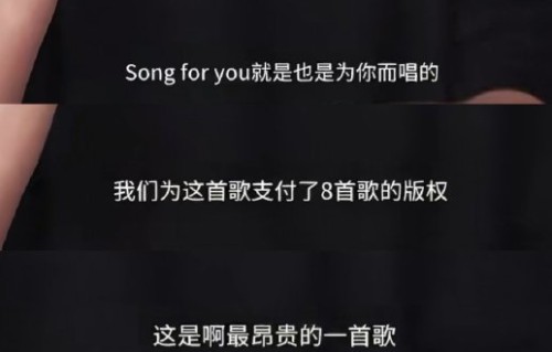 节目组为何为宋亚轩的《Song for U》舞台支付了创纪录的版权费？|吴彤|音乐|情感|串烧