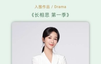 杨紫是如何凭借《长相思》和《国色芳华》连续两年提名白玉兰奖的？|玟小六|视后提名|长相思第二季|小夭|流量剧