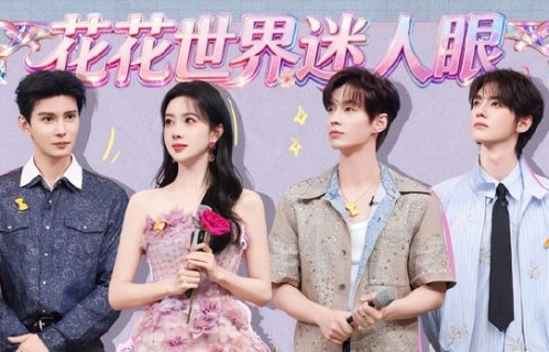《你好星期六》孟子义白切黑一秒变脸，何与竟不知宫廷玉液酒的梗
