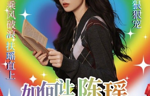 网友对陈瑶“老实人找工作”式的真诚有何评价？