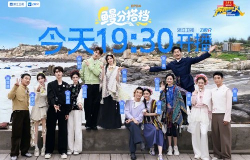 《奔跑吧14》渔家副本笑料不断引争议
