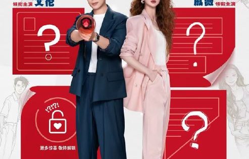 戚薇此次亮相是否为她的新电影《为我的心动买单》带来了关注？