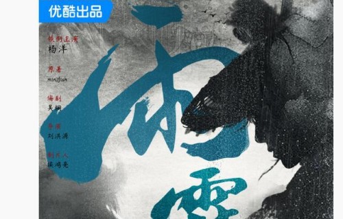 《雨霖铃》正式官宣 杨洋扮演“南侠”展昭