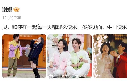 谢娜晒照为何炅庆生，喊话多多见面