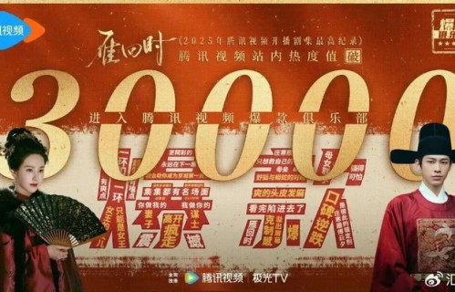 辛云来，可惜了！|雁回时|温峥嵘|陈都灵|流量剧|演技