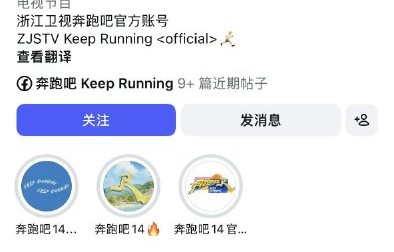 对于《奔跑吧》关注TWS但未官宣合作，粉丝们应该持什么态度？