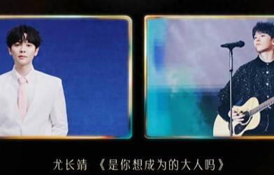 歌手2026：尤长靖选曲一般，胡彦斌最不无聊，大概率会走到决赛|综艺剧情讨论|窦靖童|音乐|评论|舞台