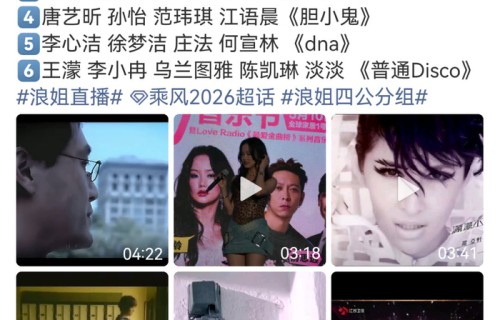 唐艺昕孙怡范玮琪江语晨四公合唱胆小鬼