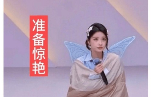 孙怡乘风2026排练闹笑话！穿反裤子浑然不觉太好笑
