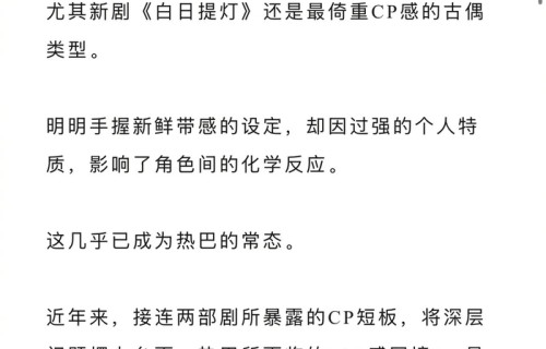 迪丽热巴被评独美非缺点，演技撑作品方显无可替代|枭起青壤|白日提灯|底牌|娱乐|感情线