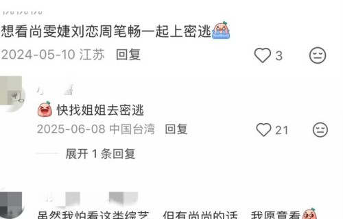 尚雯婕无惧阴森环境，笑称喜欢地下层|胆子大|从容自在|周笔畅|店铺|胆子