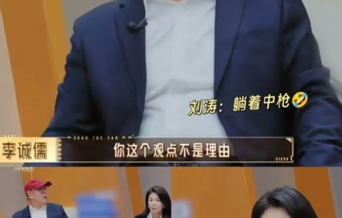 何赛飞和雪饼猴的互动反映了综艺节目哪些真实效果？|无限超越班|白骨精|嘉宾|尴尬|剧本