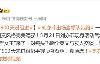 刘亦菲现身纽约早春大秀，超过900天未进组仍手握顶奢资源