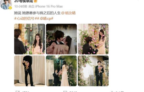 卓晴cp求婚成功!侯卓成晒照官宣，杨汝晴:以后就不是男朋友啦，是未婚夫_ZAKER新闻
