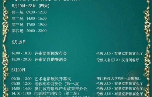 肖战出席亚洲艺术电影节|伦敦人酒店|金海燕奖