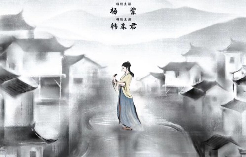 国内首部徽墨文化大剧《家业》官宣阵容 杨紫韩东君领衔演绎墨界传奇_YNET.com北青网