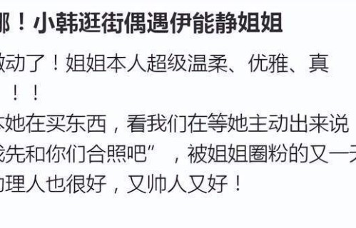 韩国偶遇伊能静，牛仔装配8万爱马仕包，虽然只有1米61但气场不输
