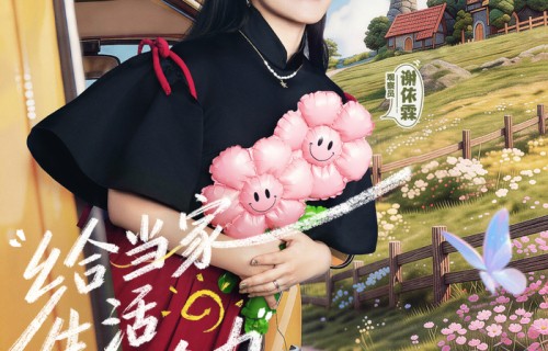 谢依霖韩庚加盟《爸爸当家5》,助力“全职爸爸育儿互助会”