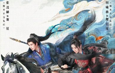 云合数据最新战报：《逐玉》市占率近1/4断层登顶，《白日提灯》《月鳞绮纪》紧随其后