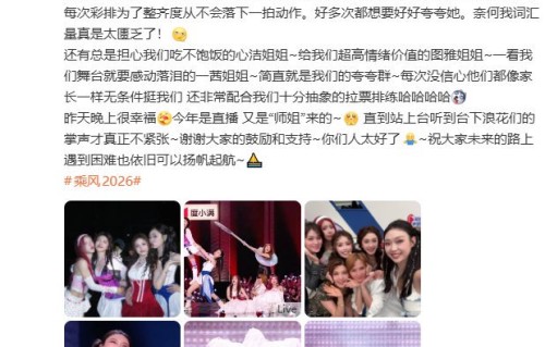 张小婉晒三公合照与安崎团合影|青春修炼手册|庄法