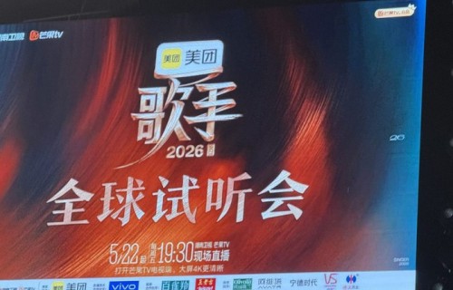 纵览文娱《歌手2026》举行全球试听会  齐豫说:虽然70岁了,但想做什么就做什么_新闻
