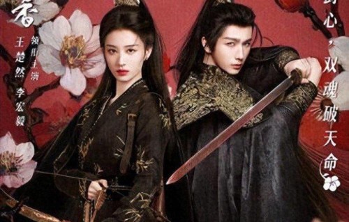 爱奇艺即将开播的3部古装剧，阵容强大看点十足，你期待哪部？|烽影燃梅香|李宏毅|王楚然|边程|郭丞