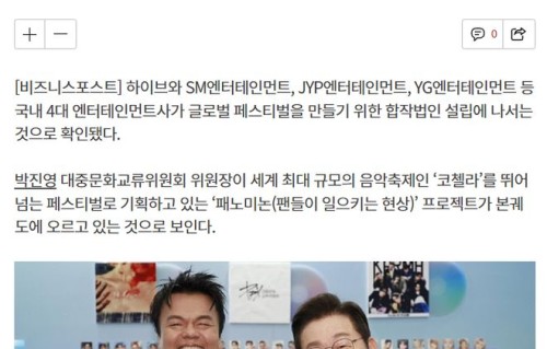 从此韩娱是一家！韩国四大娱乐公司要合体了！