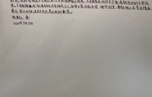 张凌赫工作室公布最新告黑维权进度